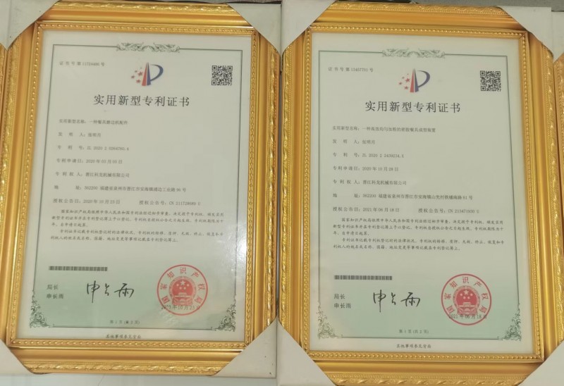 專利證書