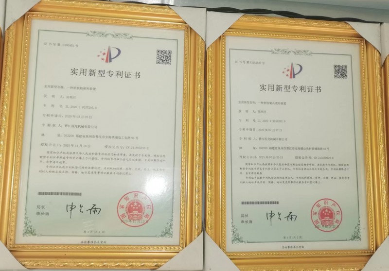 專利證書