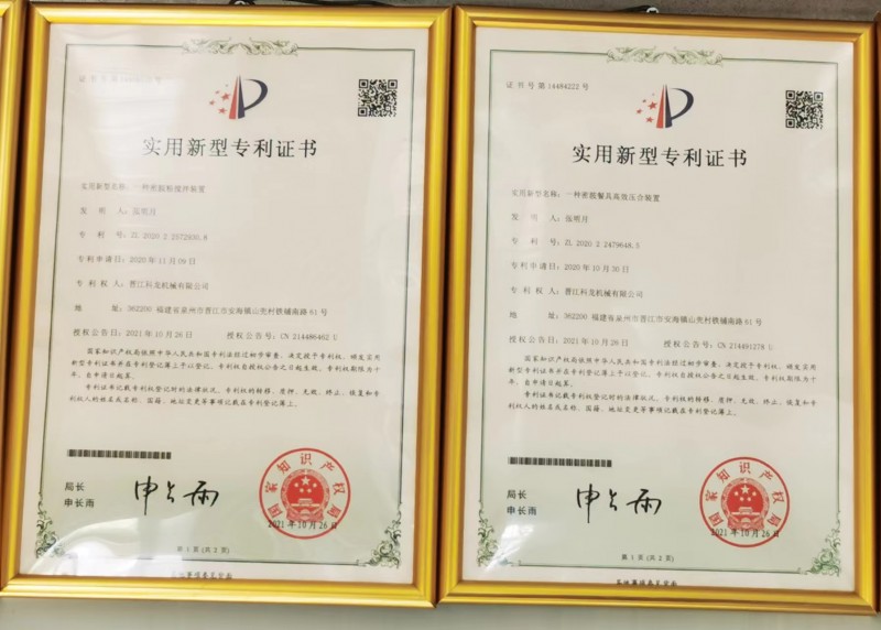 專利證書