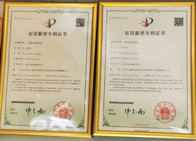 專利證書(shū)