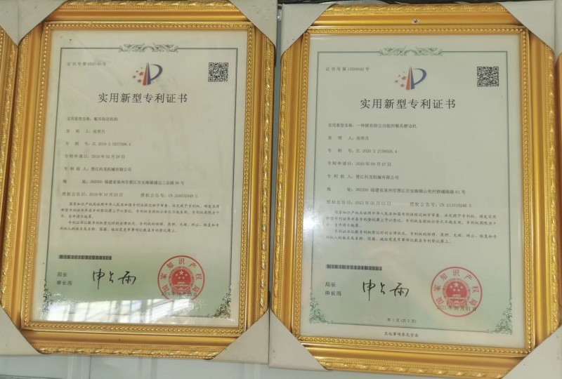 專利證書